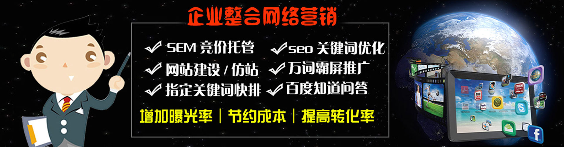 襄都百度竞价排名